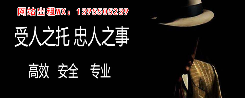 渑池市私人侦探